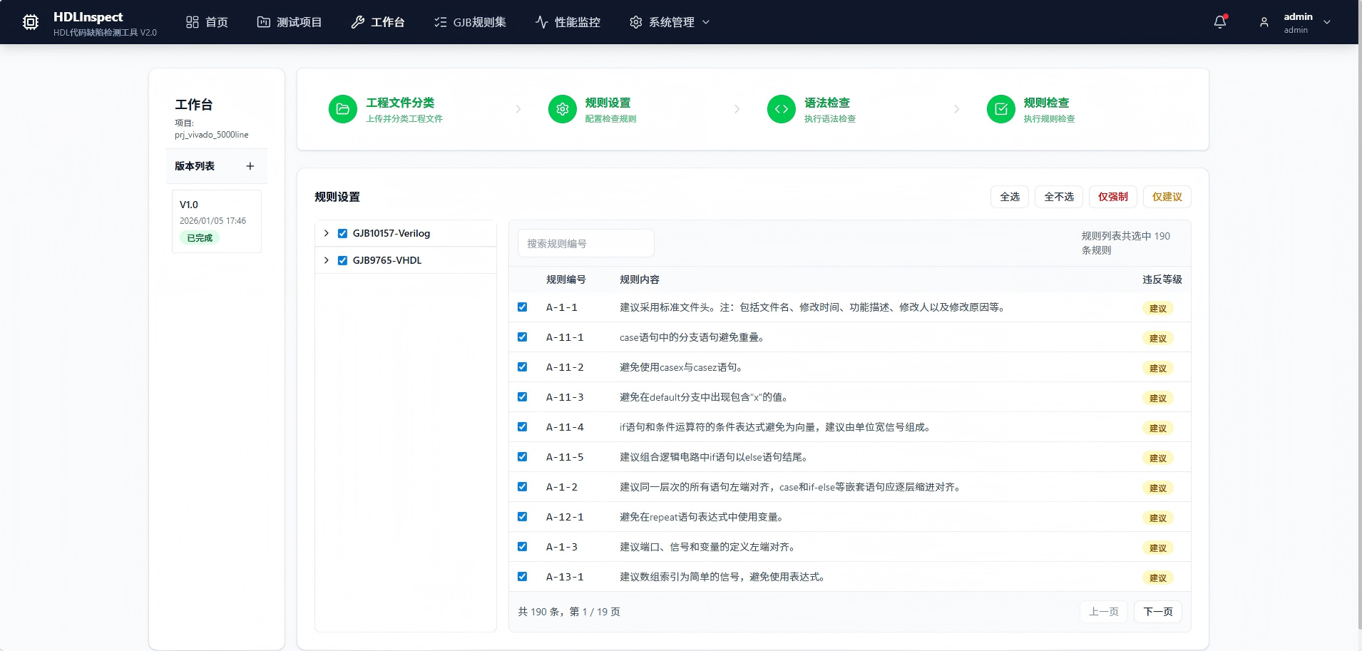 南宁市FPGA 代码检测C/C++ 代码单元测试 - 方案
